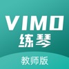 VIMO练琴ios教师版v3.1.00 最新版