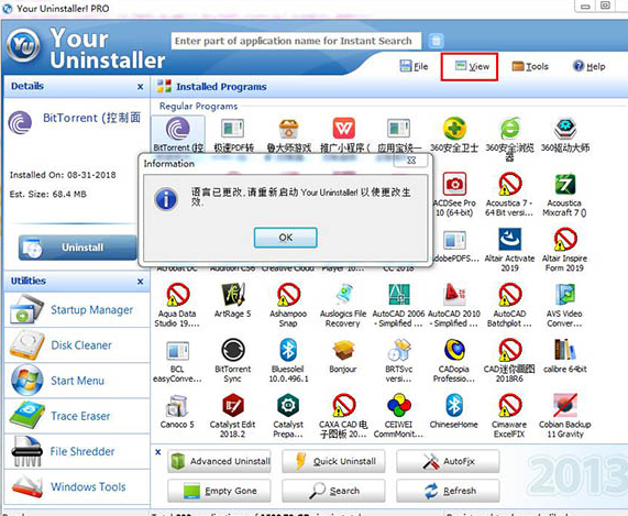 Your Uninstaller pro流氓软件卸载工具v7.5 专业版