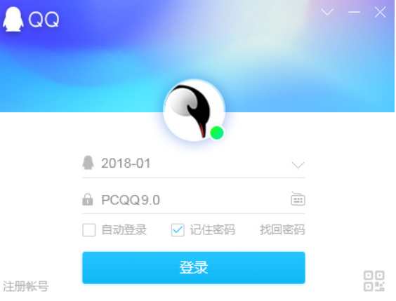 腾讯QQ去广告显IP优化安装版v9.2.1.26546 免费版