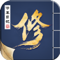 修真日记官方中文版v1.0 手机版