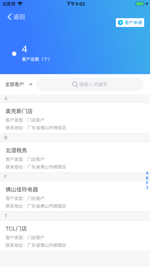 康宝拓网iOS手机版v1.1 独家版