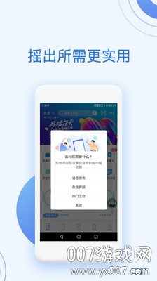 中国移动网上营业厅v7.6.1 官方最新版