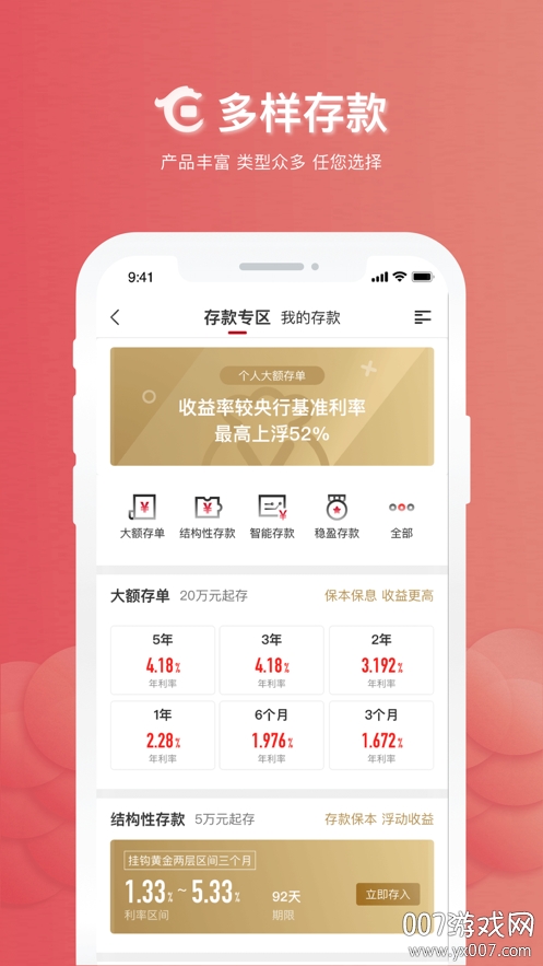 华夏手机银行全新苹果版v5.0.5 iPhone版