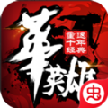 中华英雄至尊版v1.7.01.1 全新版