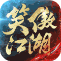 新笑傲江湖手游官方版v1.0.19 最新版