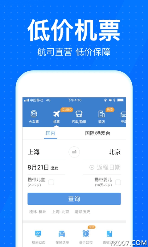 лƱ°12306v10.5.6 ٷ