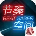 beat saber(网易节奏空间)v1.0.0 最v1.0.0 最新版