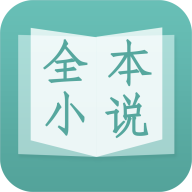 晨读全本免费小说新手福利版v1.3.6v1.3.6 畅读版