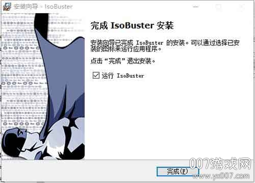 IsoBusterPro光盘镜象工具中文版v4.3 破解版
