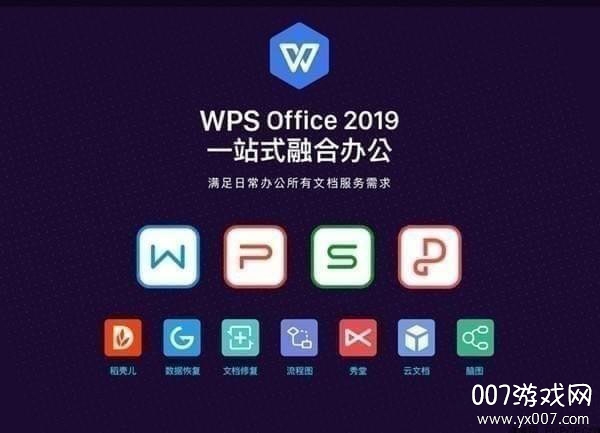 WPS Office 칫ʽv11.1.0.9329 Pc