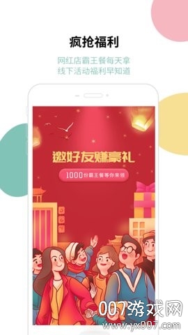 920生活app武汉同城定制版v1.1.1 创新版