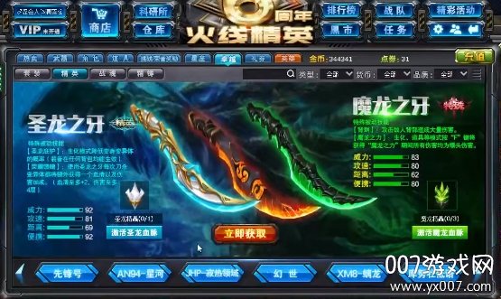 火线精英无限点券修改器下载-火线精英免费刷10万点卷