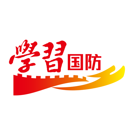 河南省国防教育百校宣讲直播版v3.8 安卓版