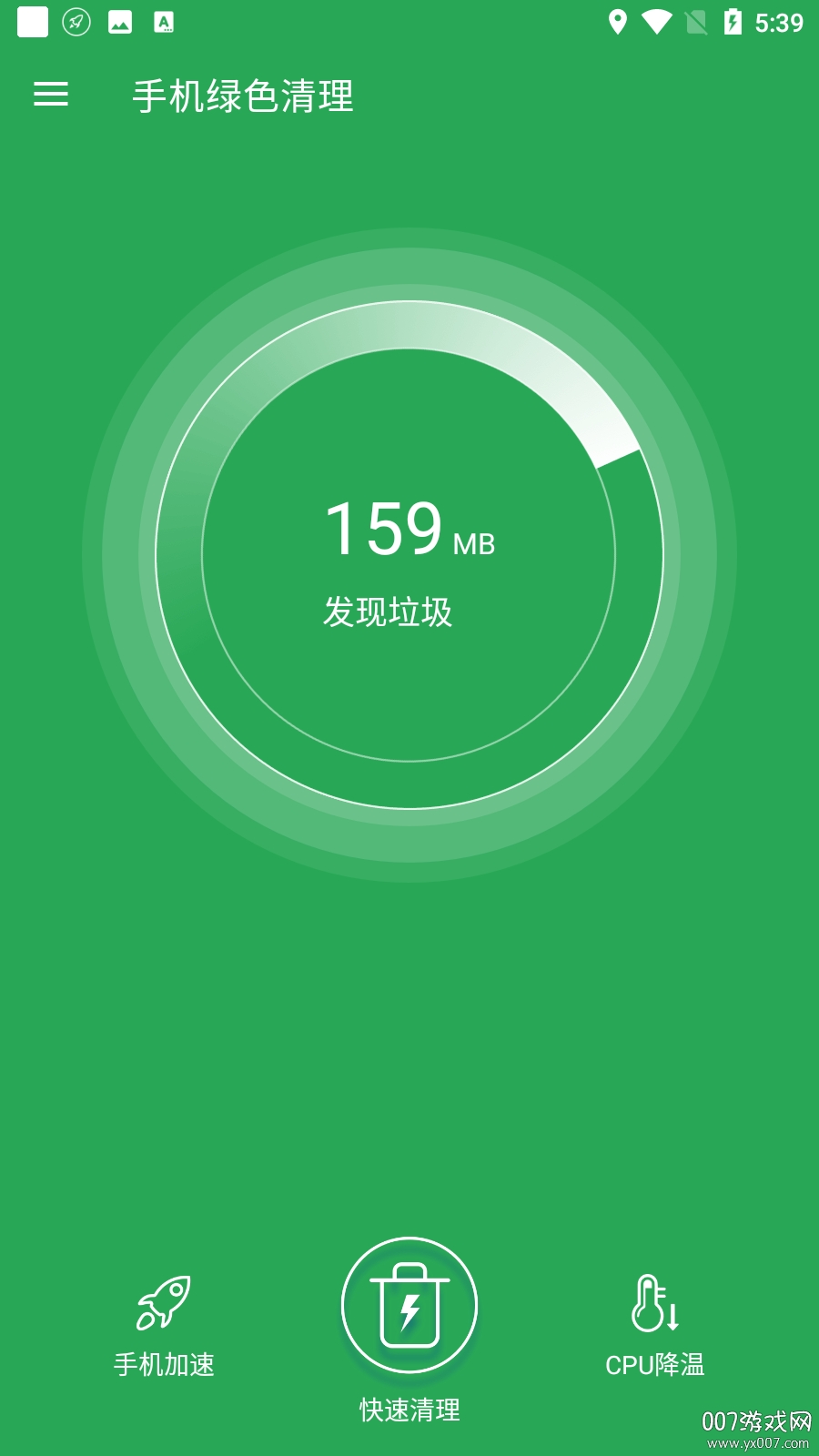 手机绿色清理app内存版