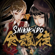 Shikhondo Soul Eater(食魂徒)v1.0v1.0.91 最新版