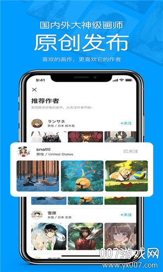 次元客社区免费版