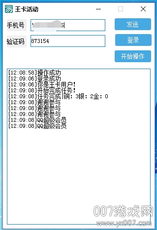 qqsvipȡv1.0.0 Ѱ