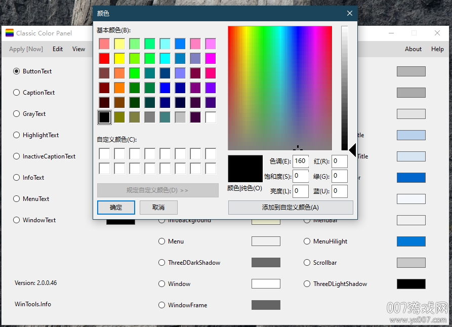 Classic Color Panel(ɫ)԰v2.0.0.46 Ѱ