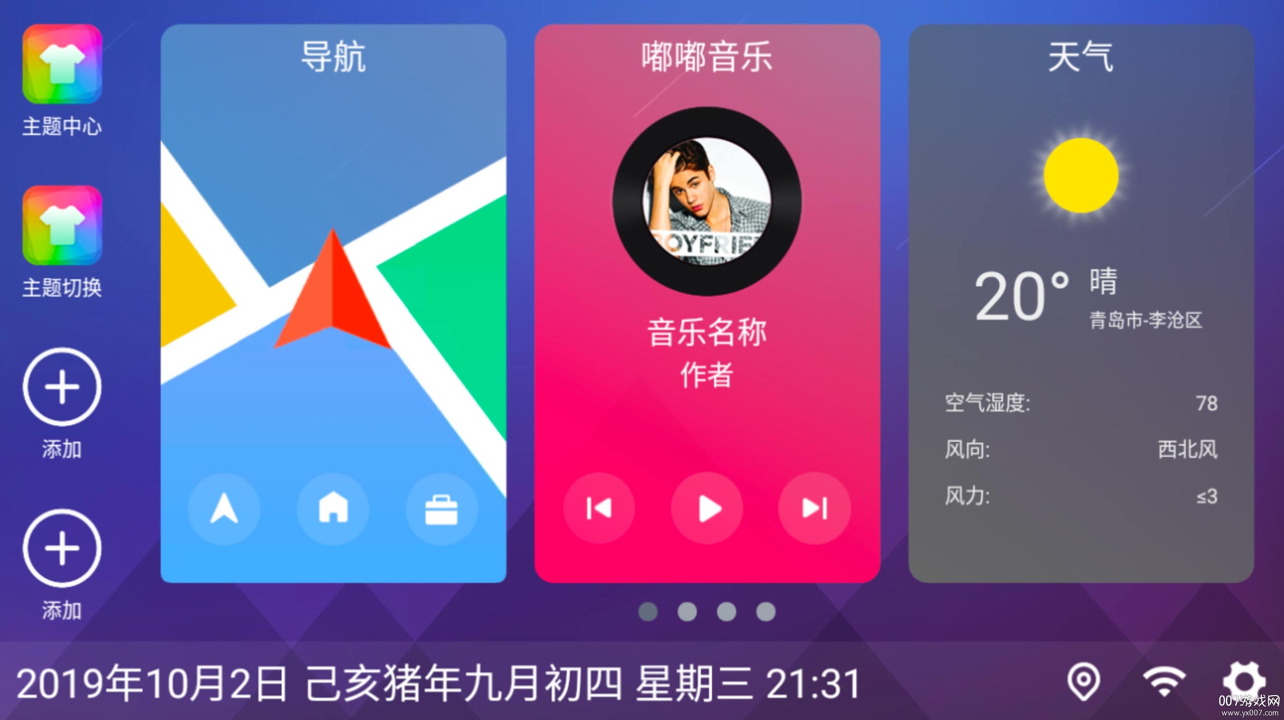 嘟嘟桌面破解版