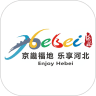 乐享河北旅游咨询服务平台v1.0.0 最新版
