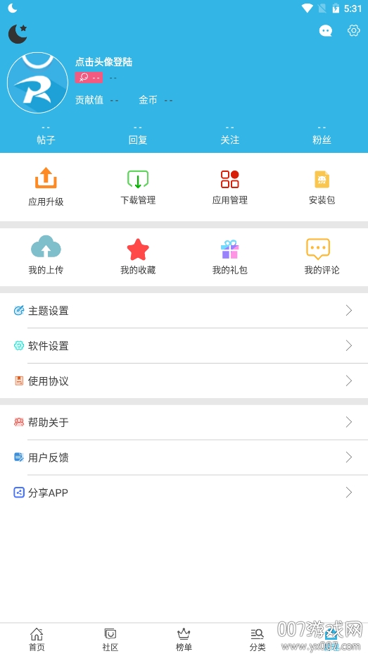 软天空app最新版下载安装 v8.6.0 官方安卓版3