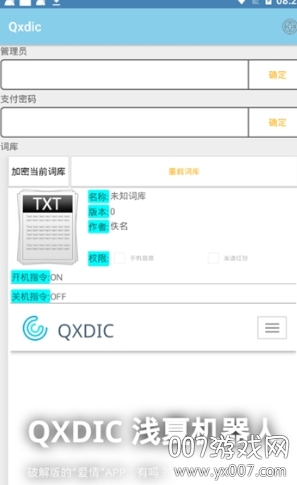 Qxdic(ǳĻ˸߼ʿ)v1.9.0 ȶ