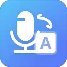 录音提取转文字app智能版v1.0 免费版