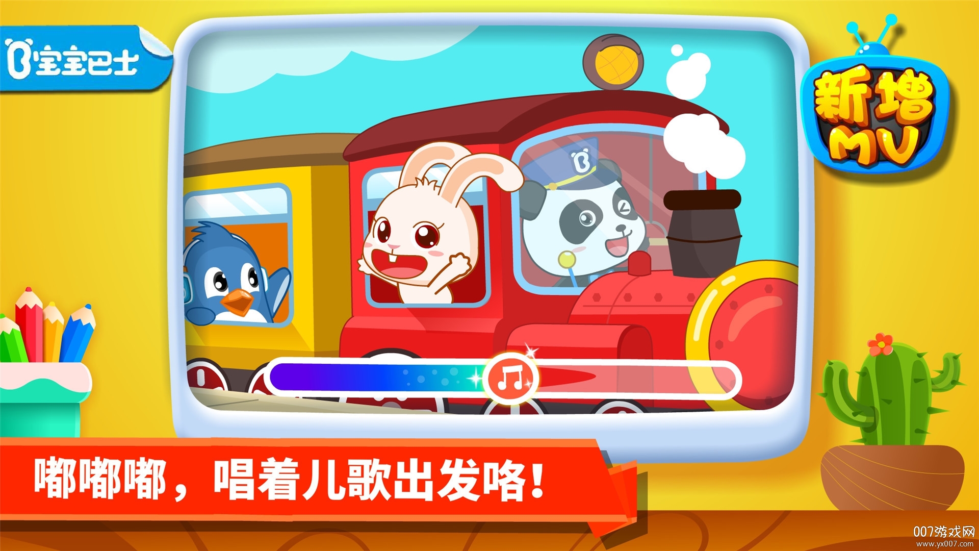 Transport Puzzle Game for Kids-宝宝交通工具拼图游戏: 巴士和汽车 | iappsteam – iphone ...