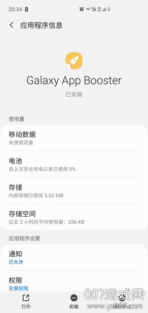 Galaxy App Boosterͼ°v1.1.01 ׿