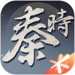 秦时明月世界游戏盒子v1.0 最新版