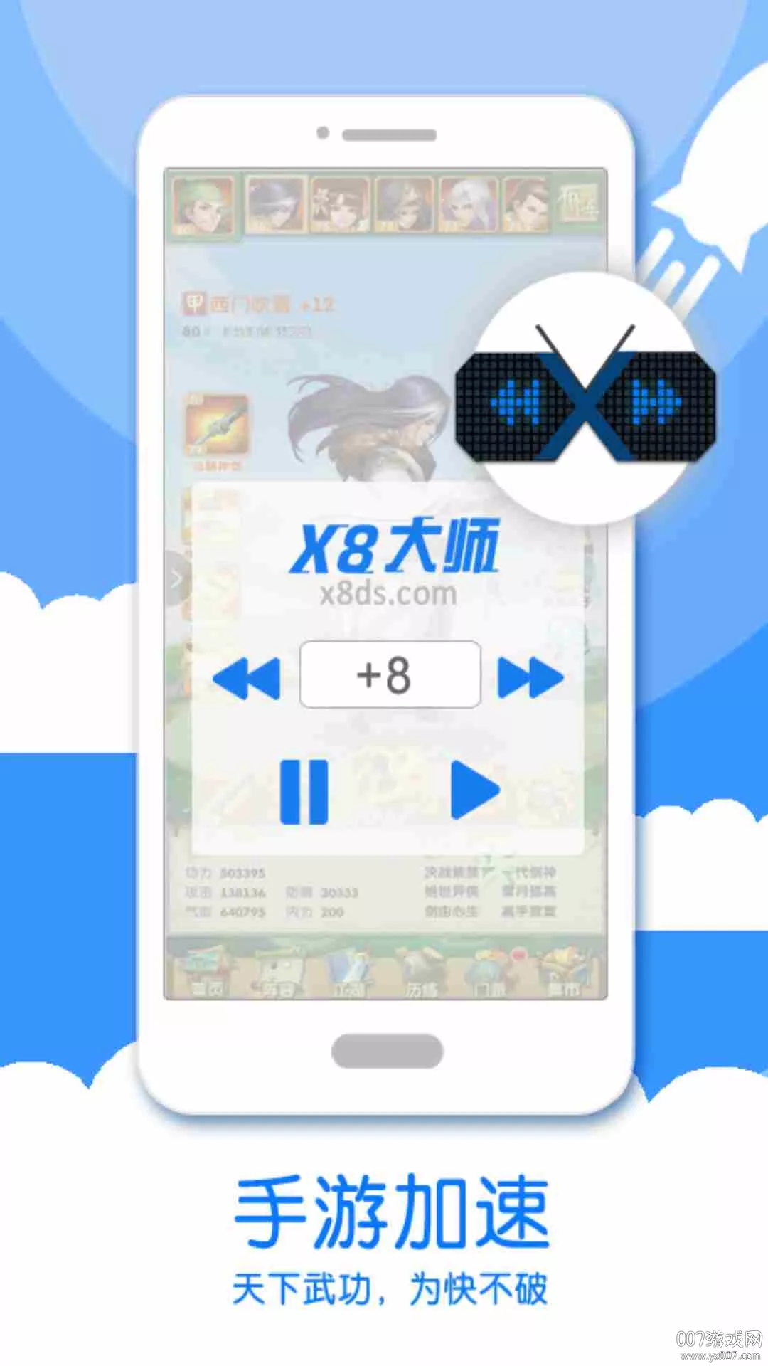 x8大师连点器免费版 v0.3.6.7-cn 教程版3