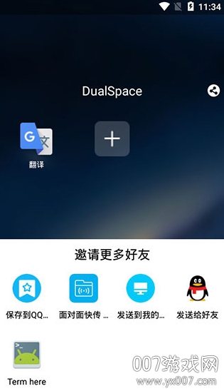 DualSpace(˫ռ32λ)v3.0.9 ʽ