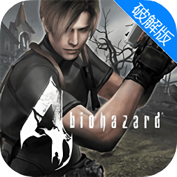 Resident Evil 4(生化危�C4民�g重制v1.01.01 ��C版