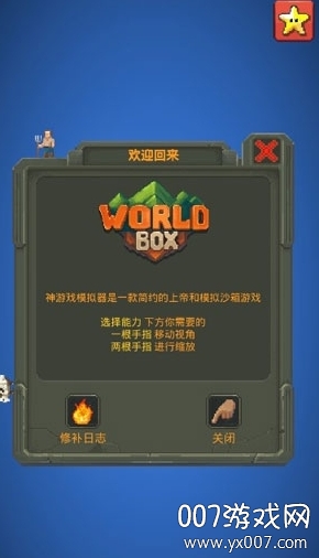 (worldbox2021°汾)v0.5.162 