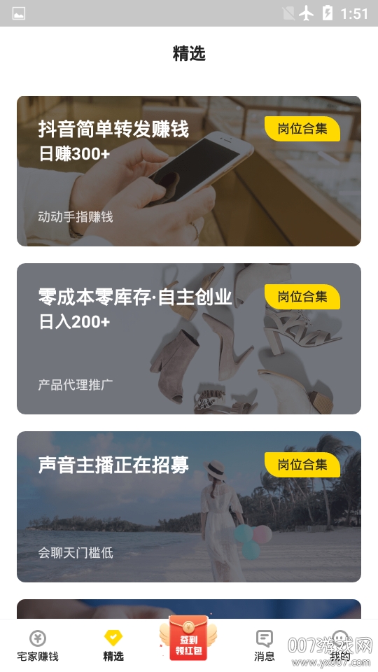 小鹿接单app靠谱赚现金版下载-小鹿接单平台无上限版v2.0.0 正式版 ...