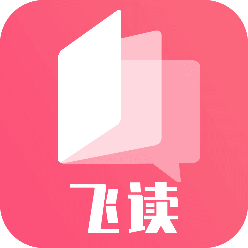 飞快读书app无广告免会员版v1.0.18 最新版
