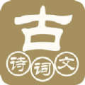 中华古诗词最新破解版v1.2.5 手机版