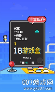 18Ϸ(ʮ˺Ϸ⸶Ѱ)v1.0.0 