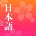 简单日语日常口语版v1.1.5 免费版