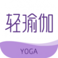 轻瑜伽app会员破解版v1.0.2 最新版