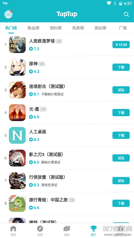 taptap韩服手机版下载-taptap韩服免实名认证版v2.5.