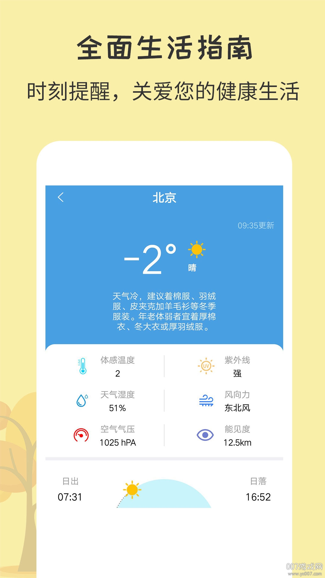 ÿԤ簲v2.1.8 °