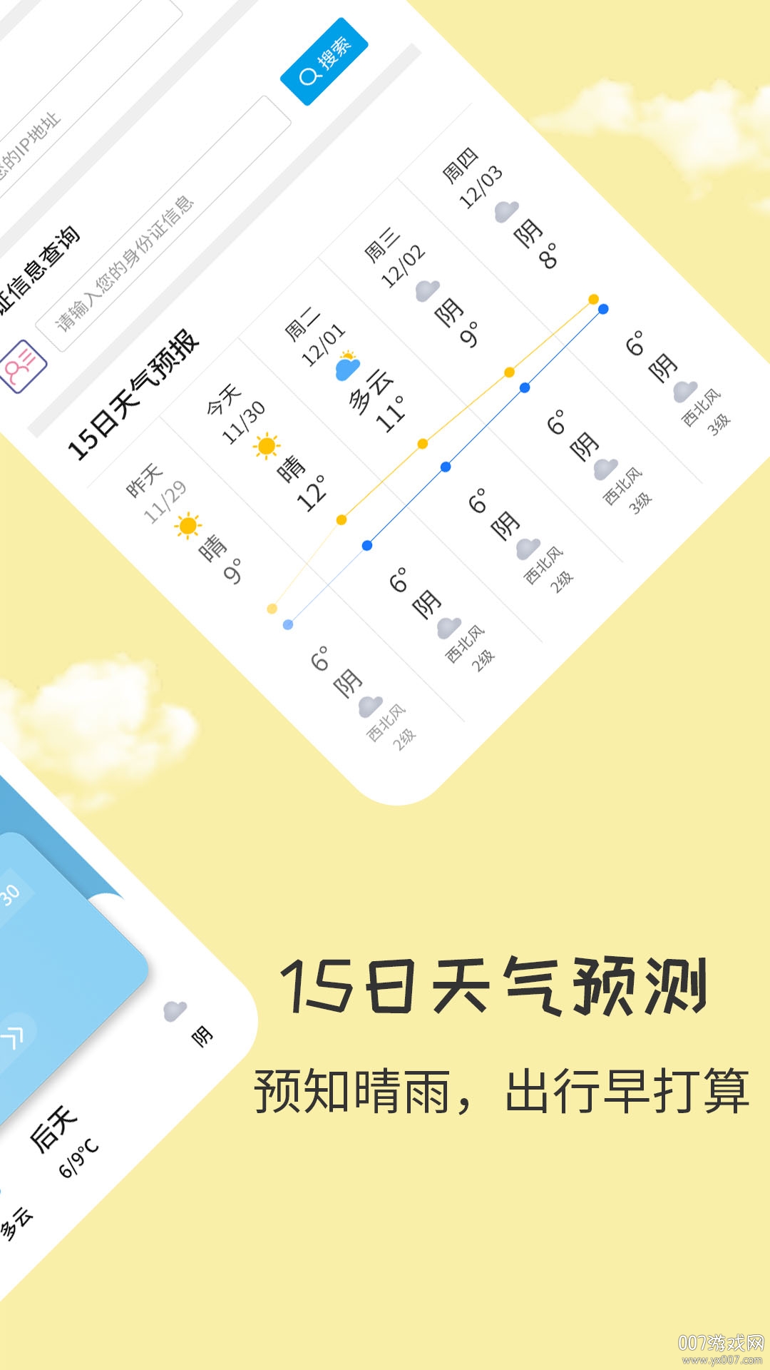 ÿԤ簲v2.1.8 °