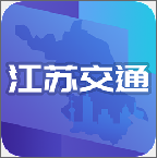 江苏交通云appv1.7.2 最新版