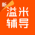 溢米辅导app全职老师版v4.12.28.111 最新版