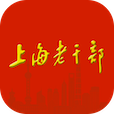 上海老干部APP快速注册版v3.1.0 稳定版