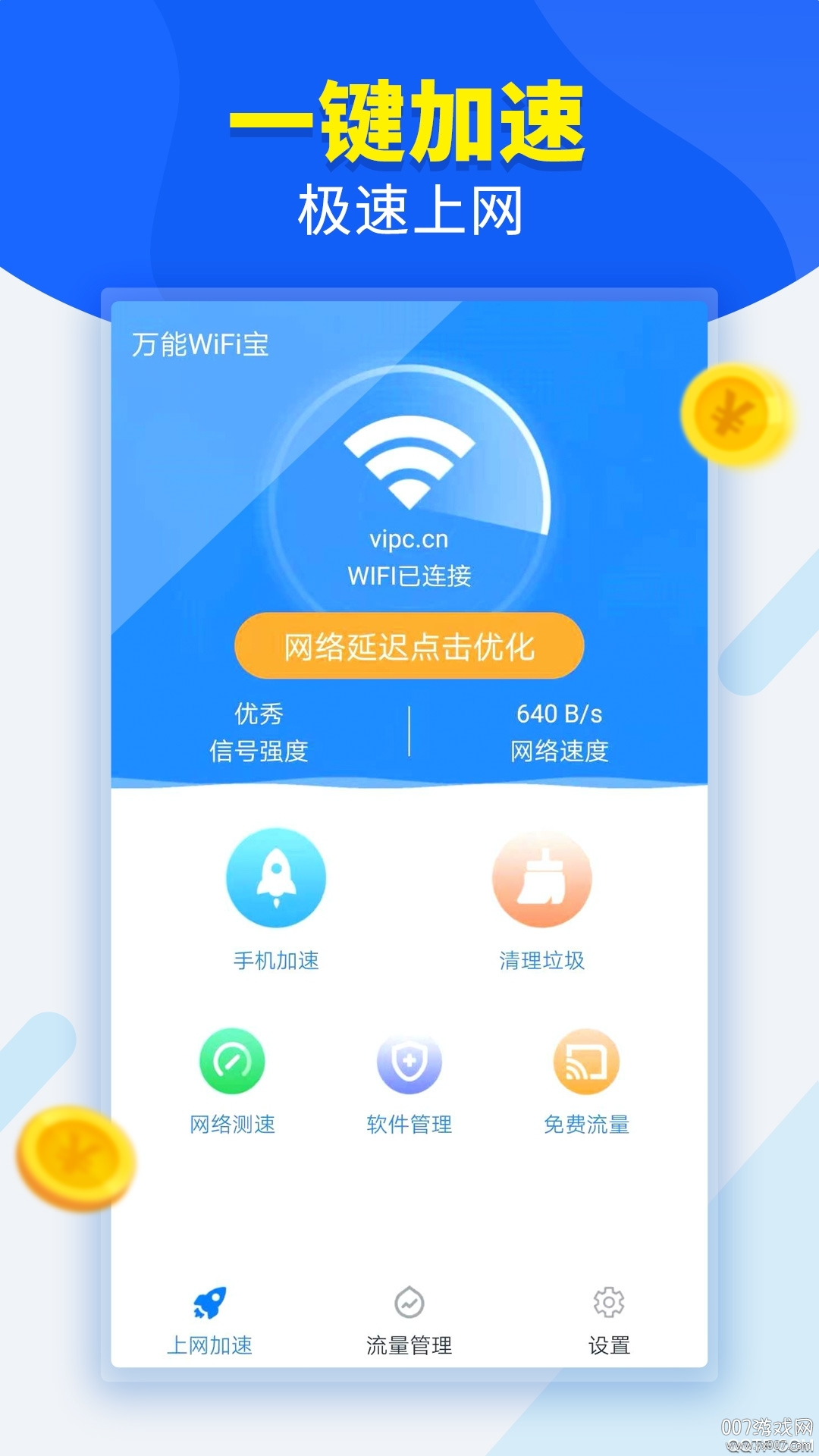 WiFiñv1.0.0 ׿