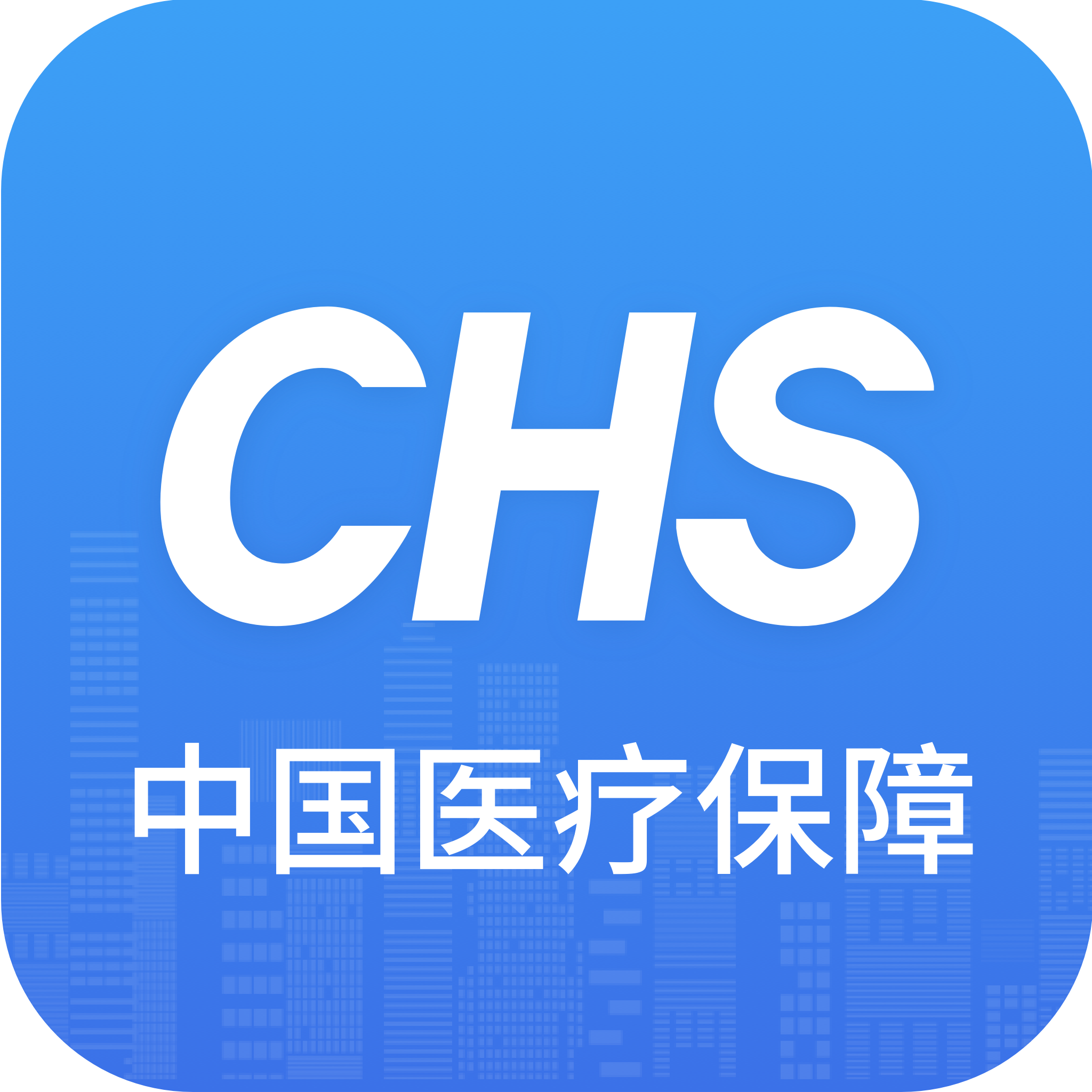 河北医保服务平台快速登录版v1.1.8v1.1.8 安全版