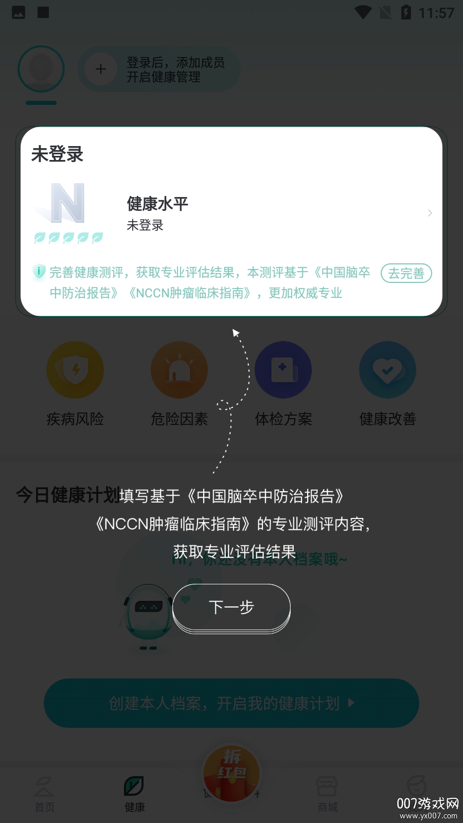 ̽appѰv8.1.7 