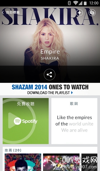 Shazam Encore״appv14.17.0-240314 °